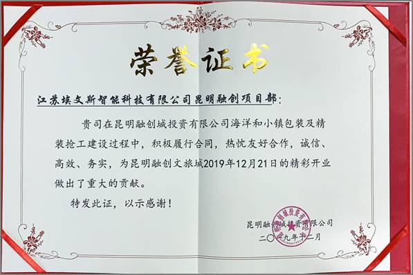 榮譽(yù)證書
