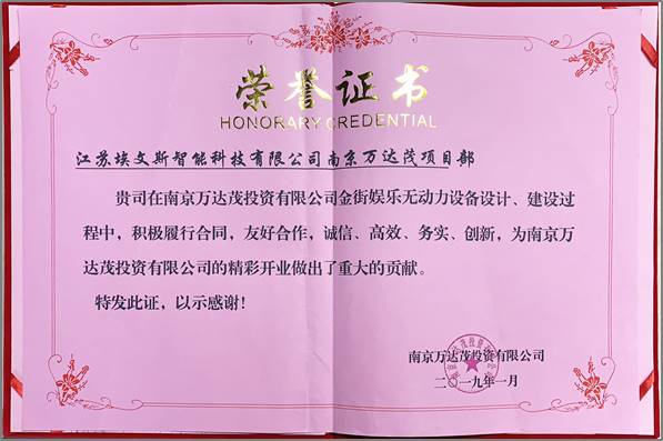 榮譽(yù)證書