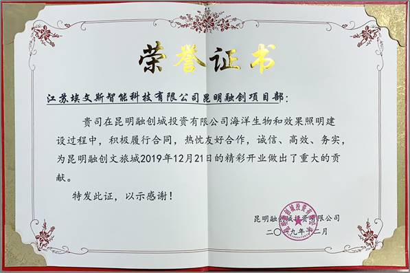 榮譽(yù)證書