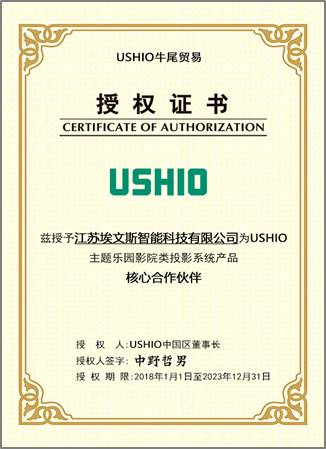 授權證書