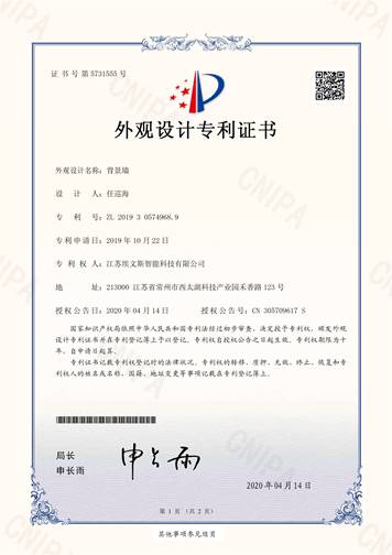 專利證書