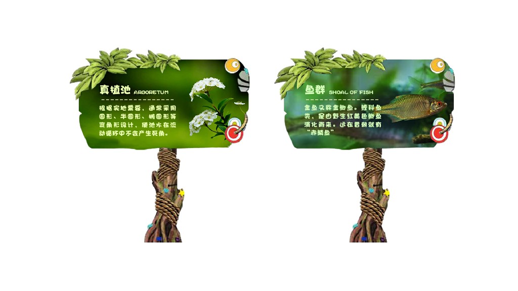 桂林融創(chuàng)-海洋科普（小型展板設(shè)計）