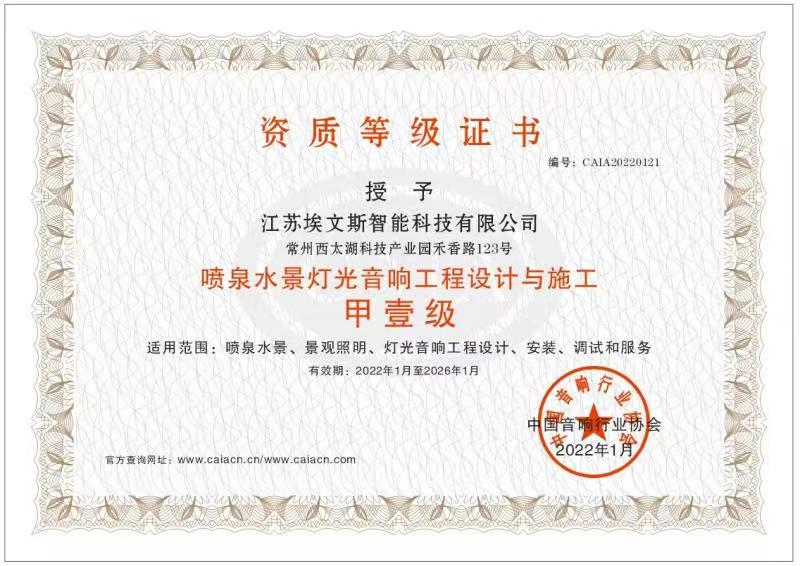 資質(zhì)證書