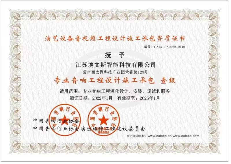 資質(zhì)證書