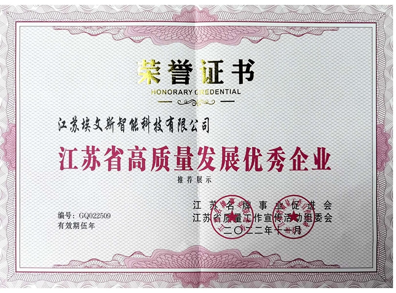 榮譽(yù)證書