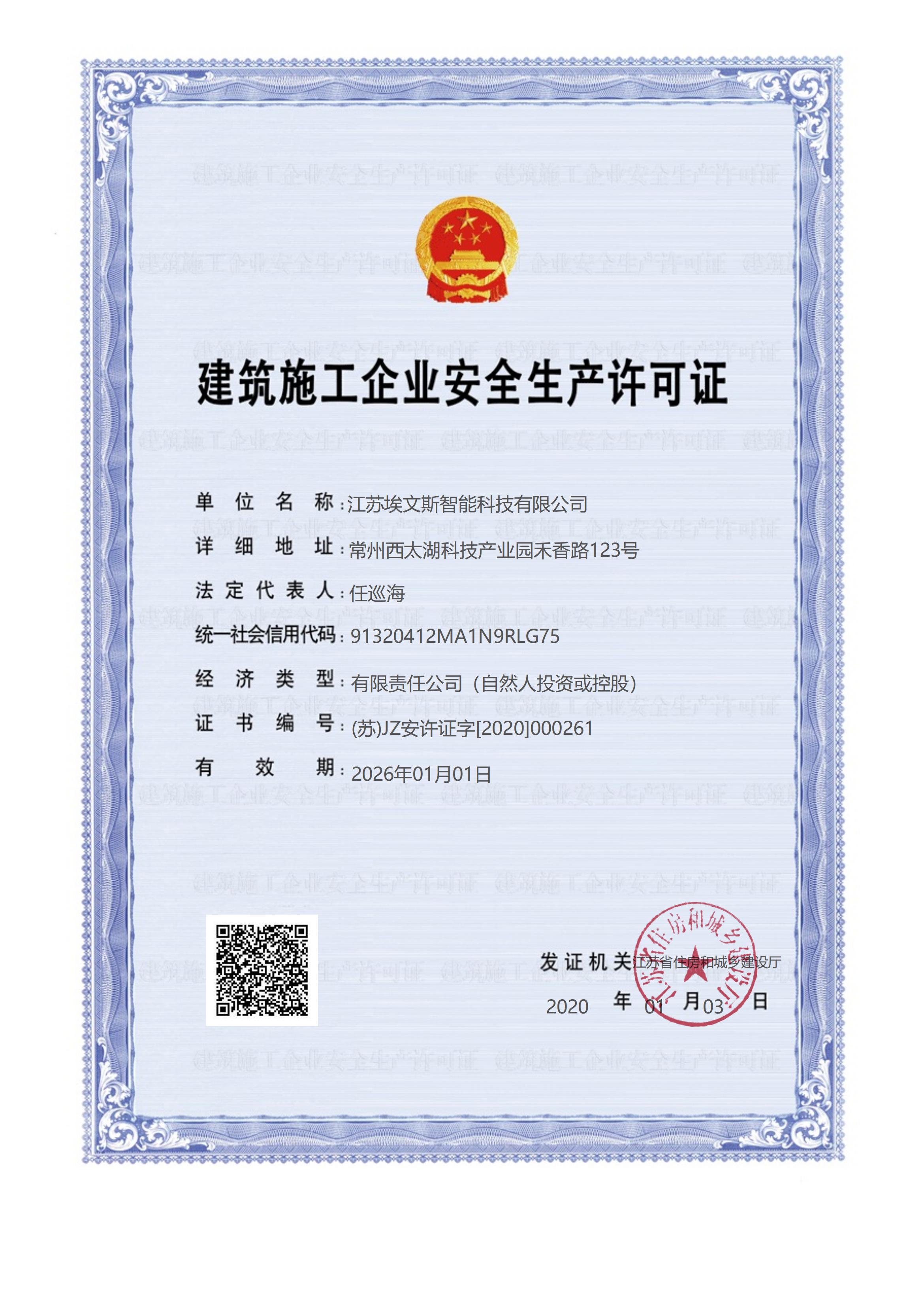 資質(zhì)證書