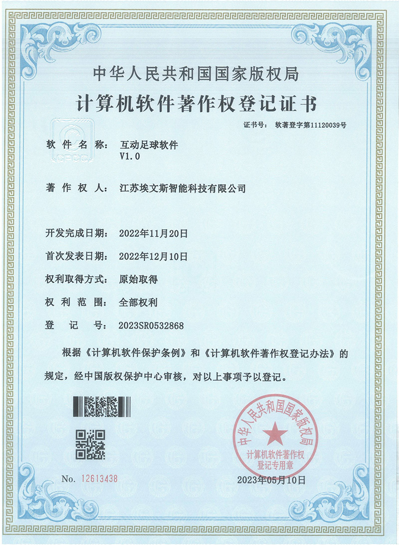專利證書