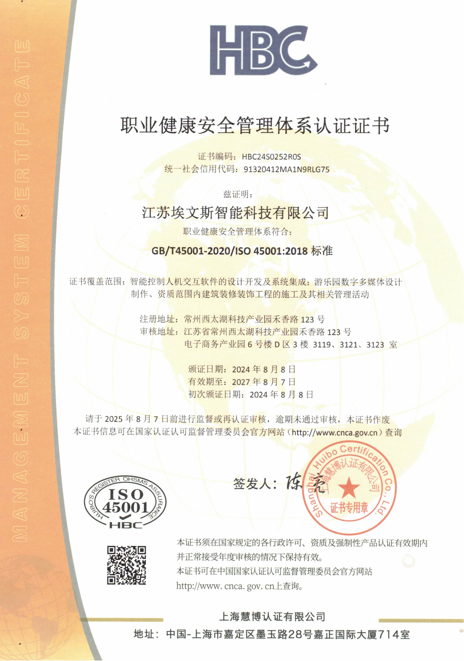 專利體系證書