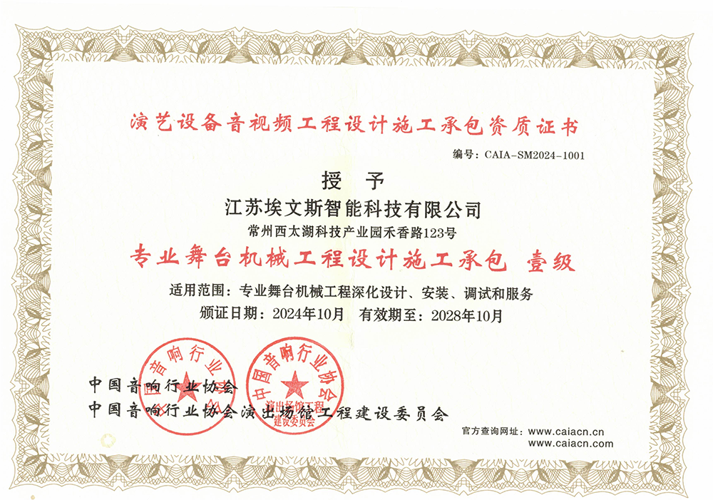資質(zhì)證書